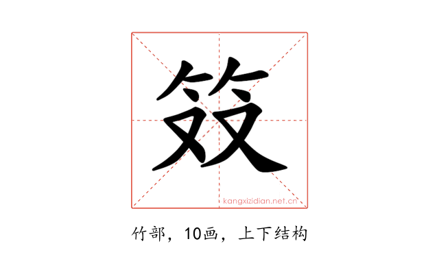 𫁷