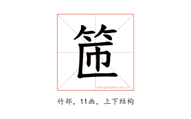 𫁹