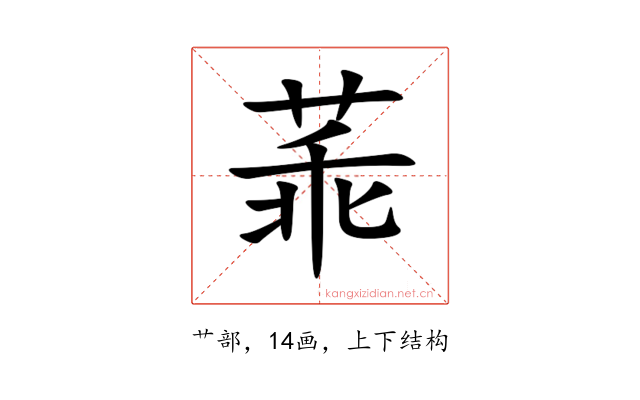 䓙