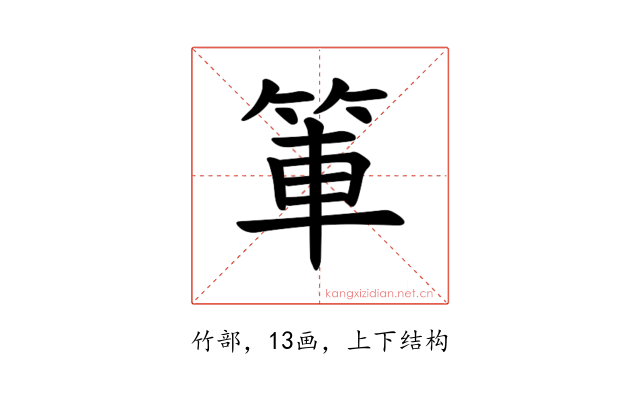 𫁿
