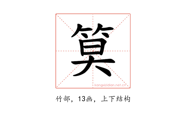 𫂁