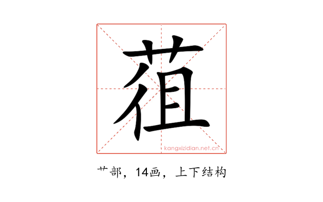 䓚