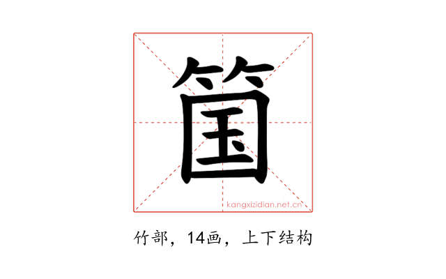 𫂆