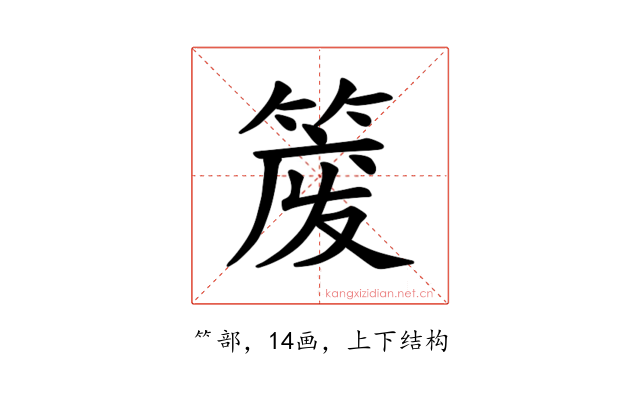 𫂈