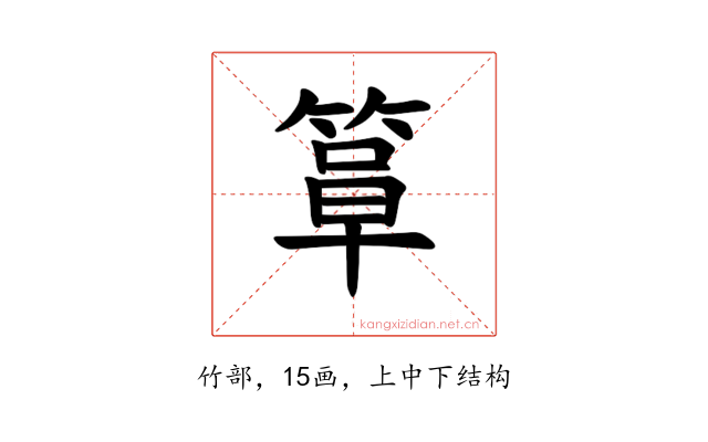 𫂍