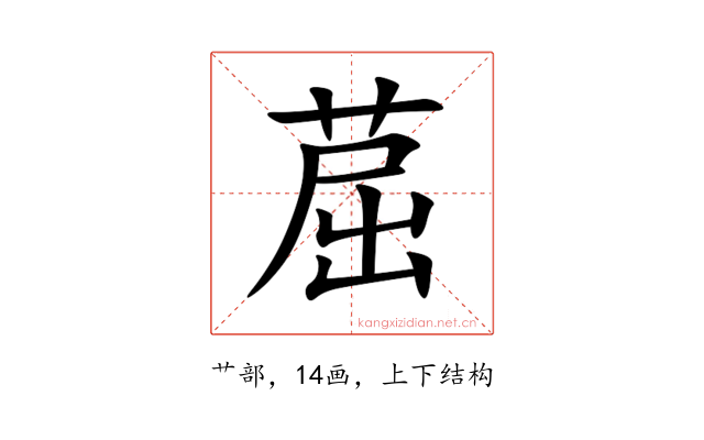 䓛