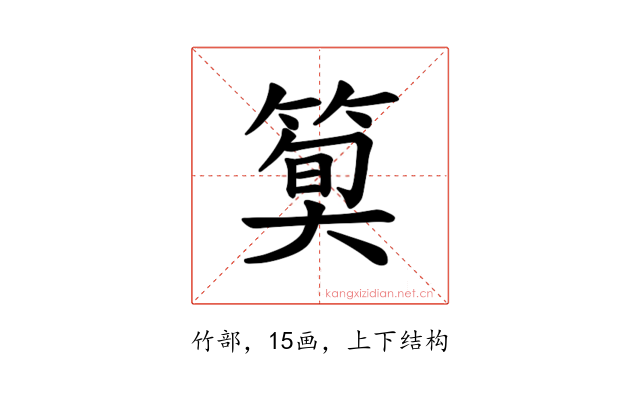 𫂎