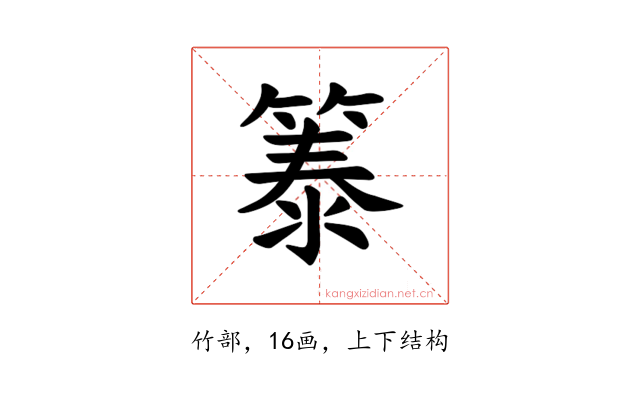 𫂐