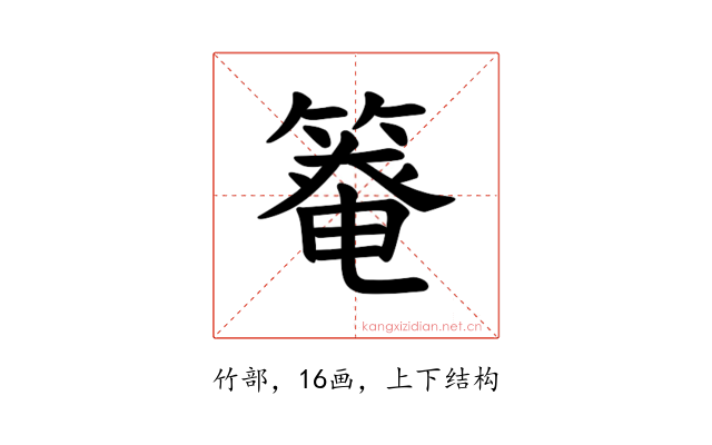 𫂑