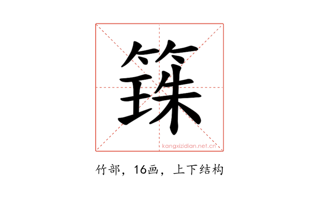 𫂒
