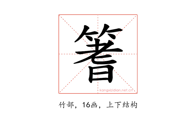 𫂓