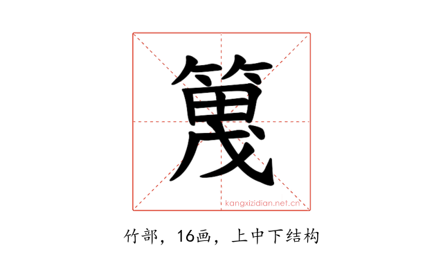 𫂔