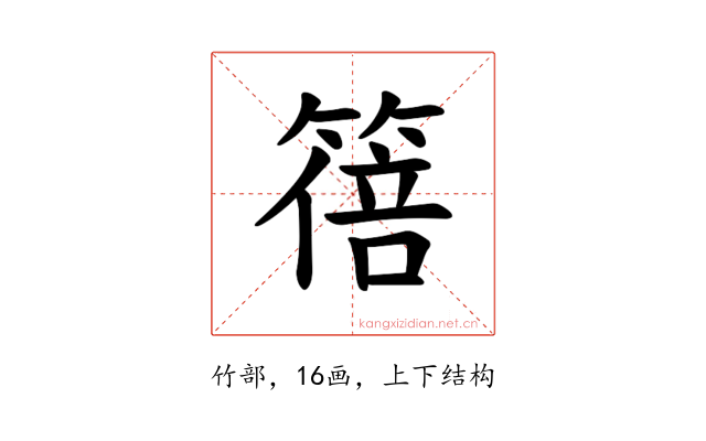 𫂕