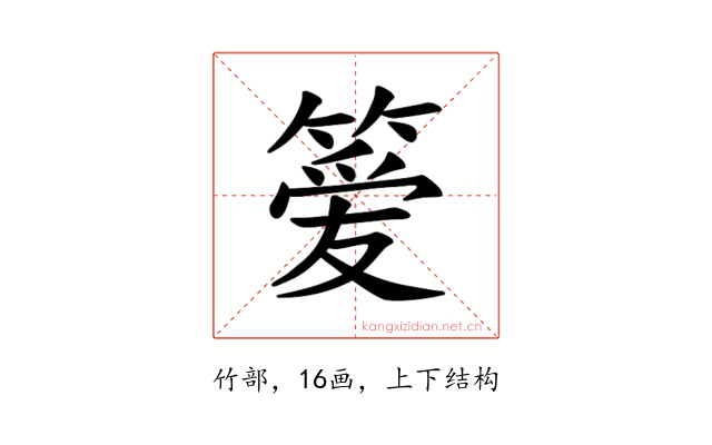 𫂖