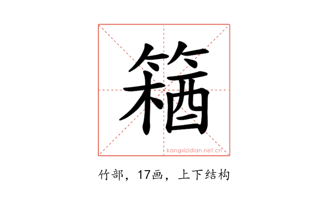 𫂘