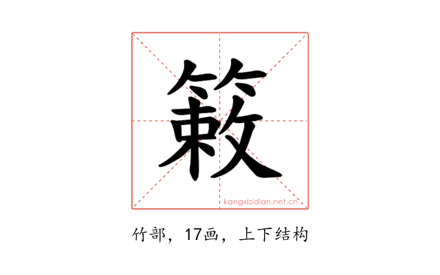 𫂙