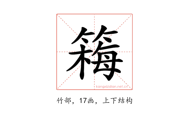 𫂚