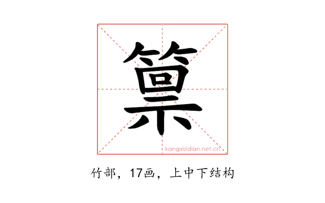 𫂛