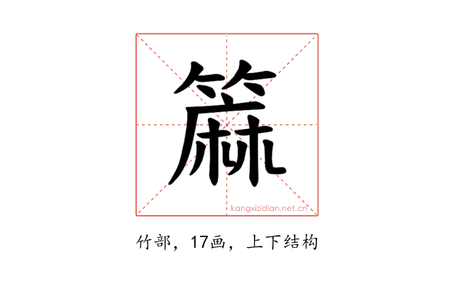𫂟