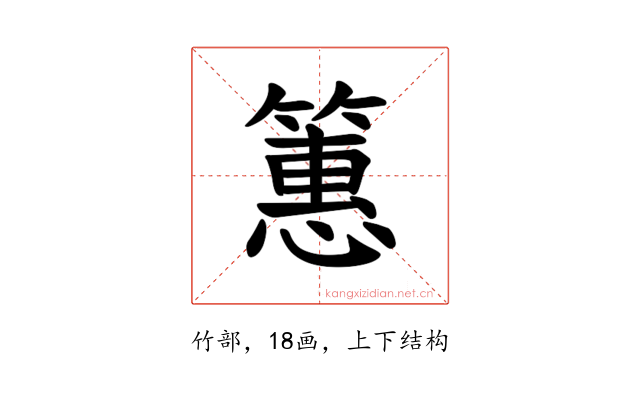 𫂠