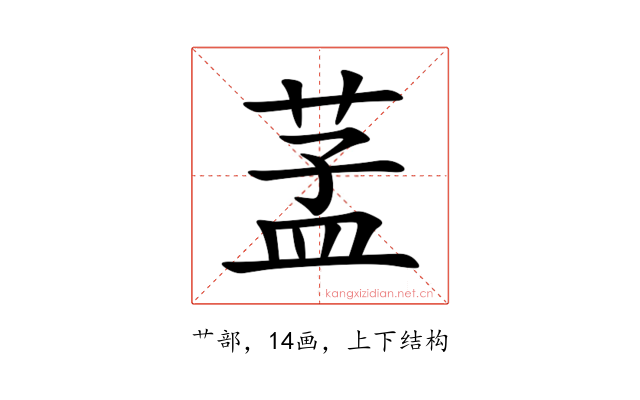 䓝