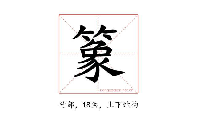 𫂤