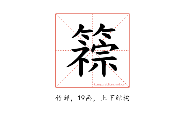 𫂦