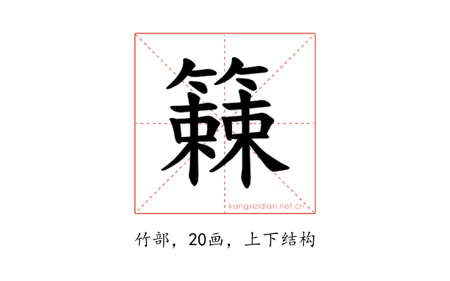 𫂧