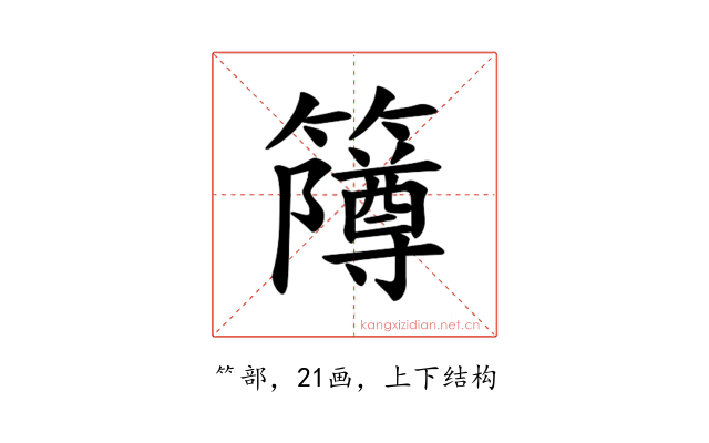 𫂫