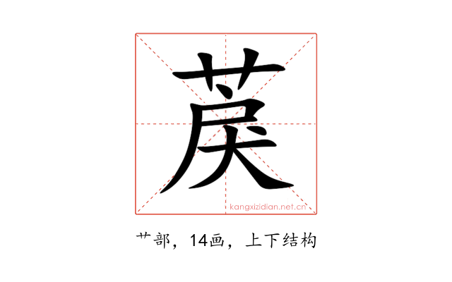 䓞