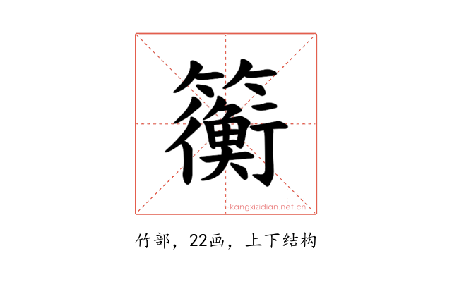 𫂬