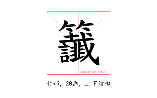 𫂰