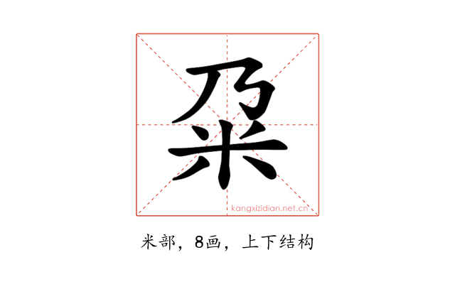 𫂲