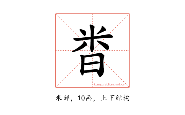 𫂵