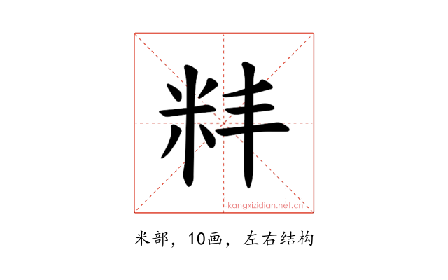 𫂶