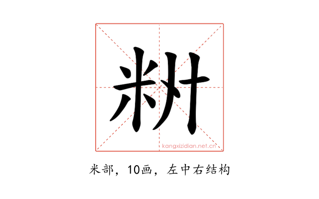 𫂷
