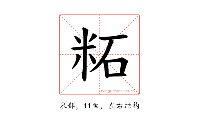 𫂹