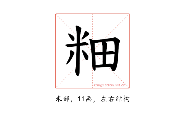 𫂺
