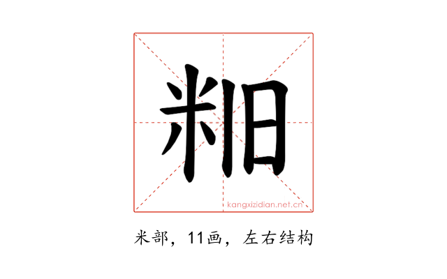 𫂻