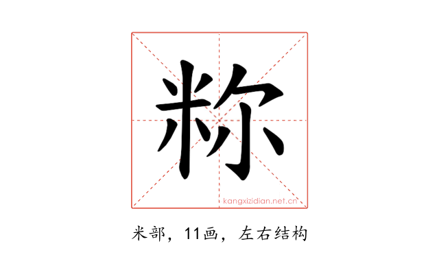 𫂼