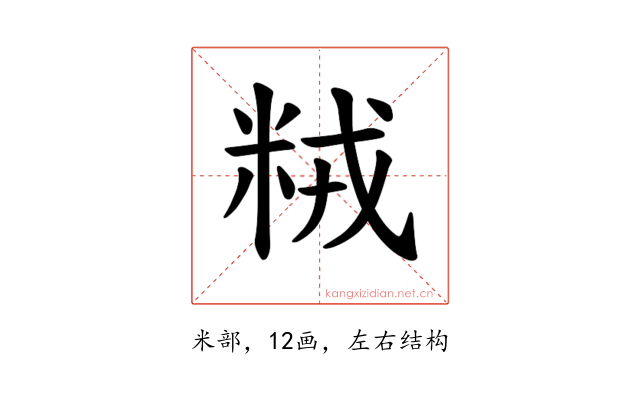 𫂽