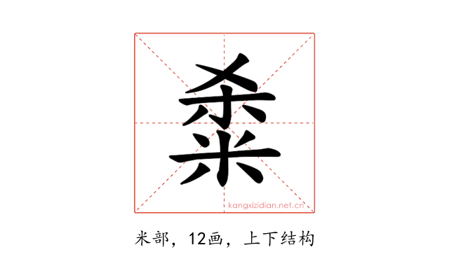 𫂿