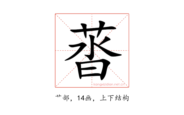 䓠