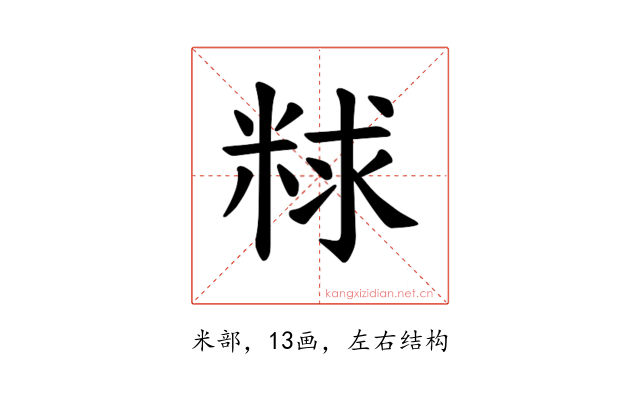𫃁