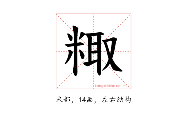 𫃂