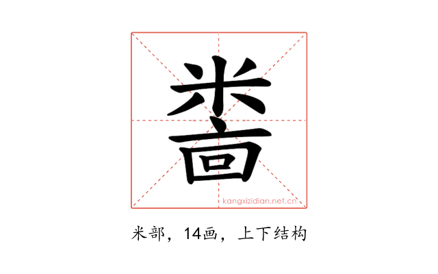 𫃅