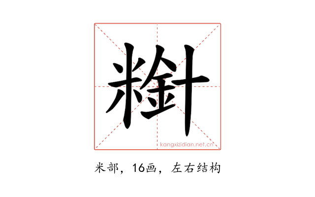 𫃋