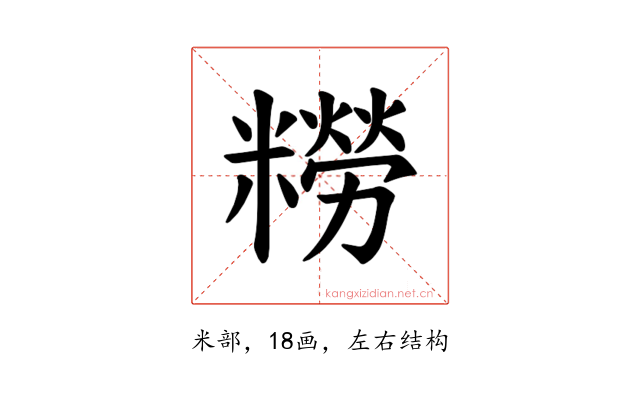 𫃑