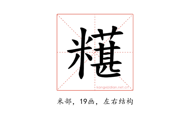 𫃒