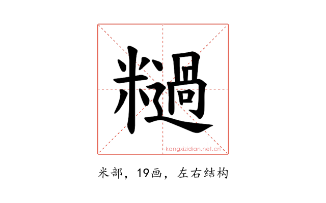 𫃓
